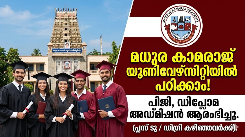 Madurai Kamaraj University Admission 2026 Notification for PG, Integrated and Diploma Courses