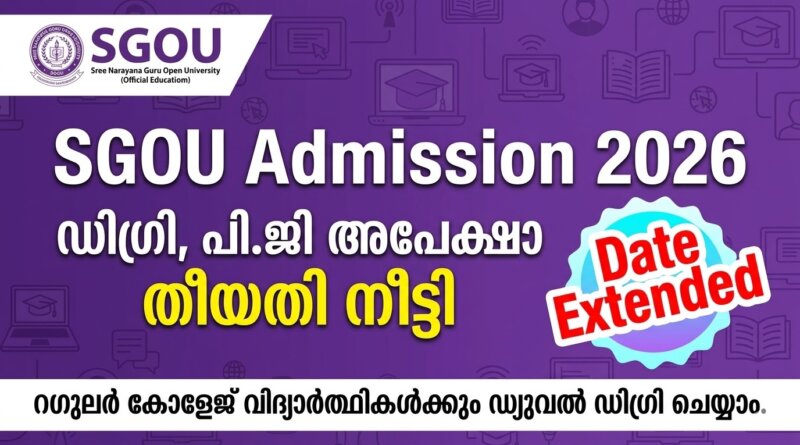 SGOU Admission 2026 distance education UG PG courses application last date extended official notification