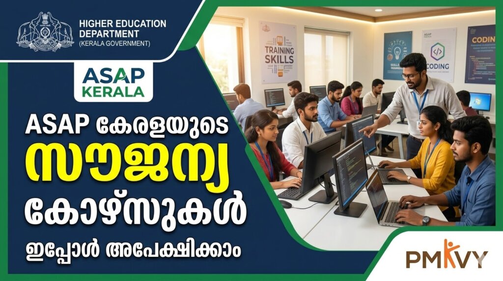 ASAP Kerala PMKVY Free Courses 2026