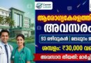 Arogyakeralam Recruitment Notification 2026 for 93 vacancies in Malappuram District Health and Family Welfare Society.
