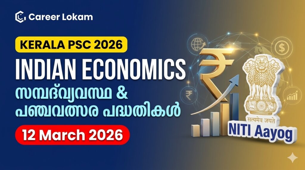 Indian Economics PSC Questions