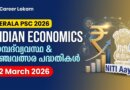 Indian Economics PSC Questions