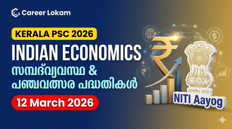 Indian Economics PSC Questions
