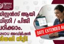 IGNOU Admission 2026 deadline extended notification and online portal details