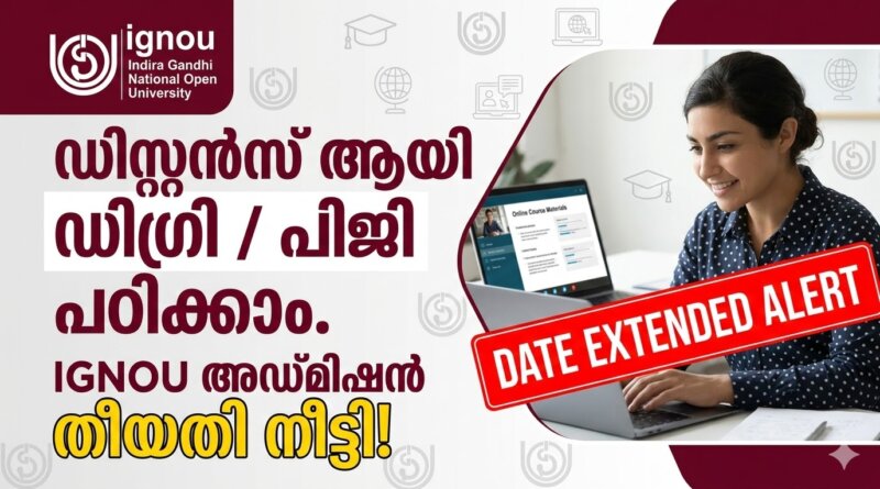 IGNOU Admission 2026 deadline extended notification and online portal details