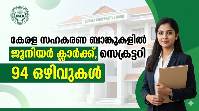 CSEB Kerala Recruitment 2026 official short notification for Junior Clerk and Secretary vacancies in cooperative banks