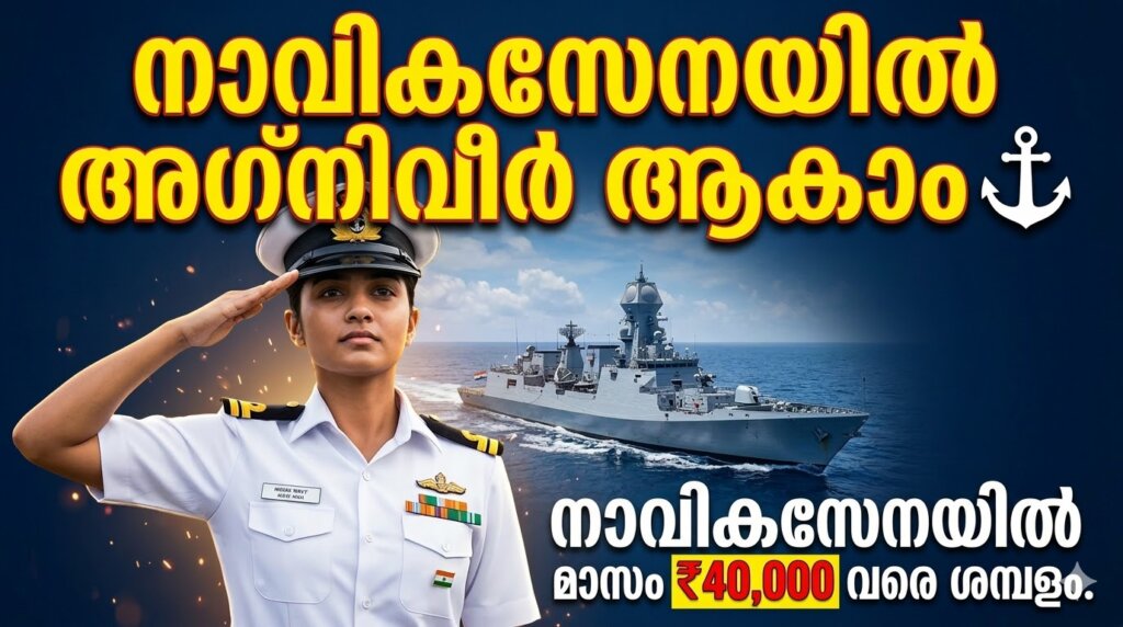 Indian Navy Agniveer Recruitment 2026 official notification poster with MR and SSR qualification details.