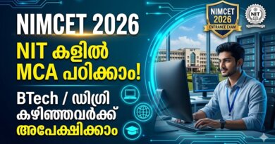 പ്രമുഖ NIT-കളിൽ MCA പഠിക്കാൻ NIMCET 2026 | ഇപ്പോൾ അപേക്ഷിക്കാം NIMCET 2026 MCA Admission Notification, Eligibility, and Exam Details