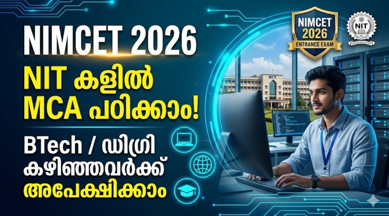 NIMCET 2026 MCA Admission Notification, Eligibility, and Exam Details