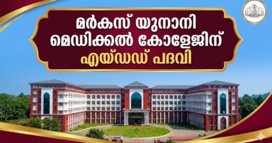 Markaz Unani Medical College aided status approved by Kerala state cabinet for BUMS courses