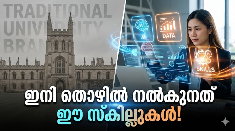 Future Career Skills 2026: Why Skills and Courses Matter More Than Elite College Tags