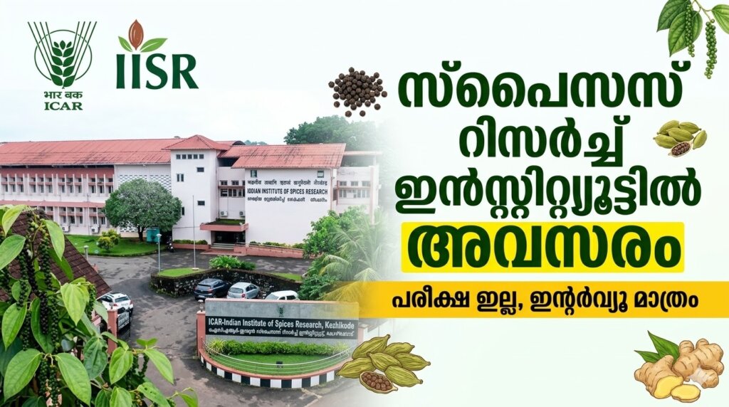 ICAR IISR Recruitment 2026