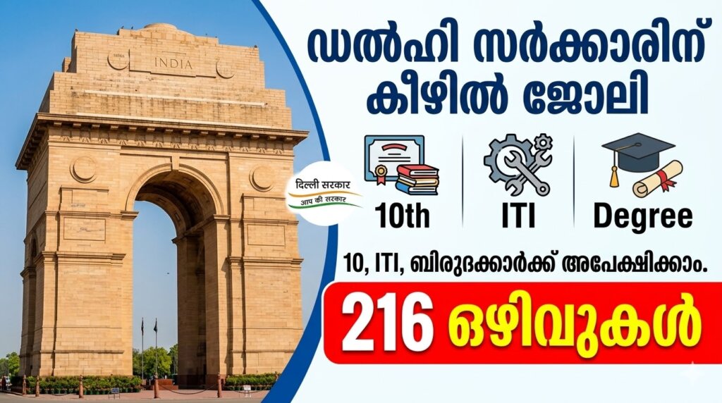 DSSSB Recruitment 2026 notification for 216 vacancies apply online