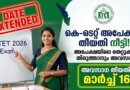 KTET Application Last Date 2026 extended and correction window details