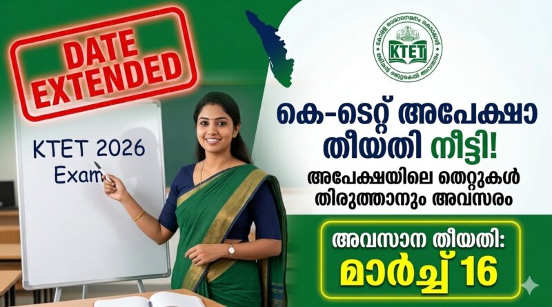 KTET Application Last Date 2026 extended and correction window details