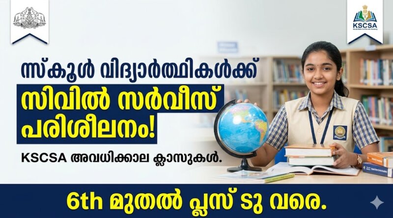 KSCSA Civil Service Foundation Course 2026