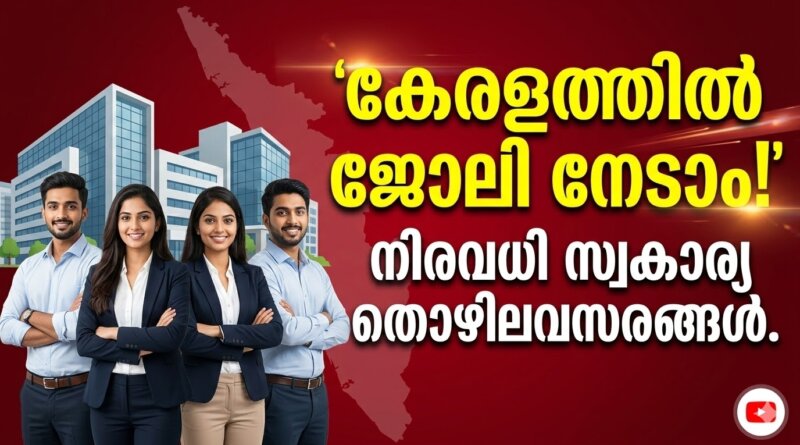 Private Jobs in Kerala 2026 District wise vacancies and contact details
