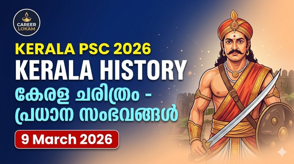 Kerala History PSC Questions Quiz 9 March 2026