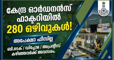 Ordnance Factory Itarsi Recruitment 2026 offline application details for 280 vacancies