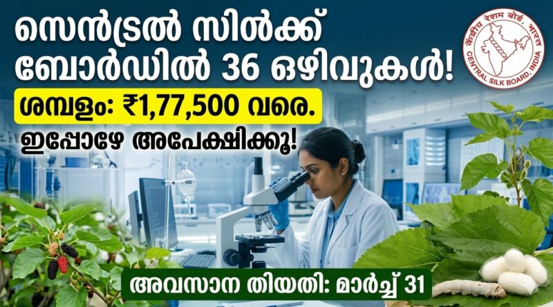 Central Silk Board Recruitment 2026 notification for 36 scientist B vacancies apply online