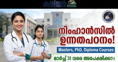 നിംഹാൻസിൽ മാസ്റ്റേഴ്സ്, പി.എച്ച്.ഡി, ഡിപ്ലോമ പ്രവേശനം | NIMHANS Admission 2026 NIMHANS Admission 2026