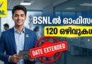 BSNL Recruitment 2026
