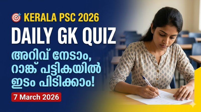 Kerala PSC Daily Quiz 7 March 2026 Important GK Questions