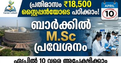 BARC MSc Admission 2026