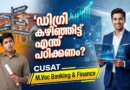 CUSAT M.Voc Banking and Finance admission 2026