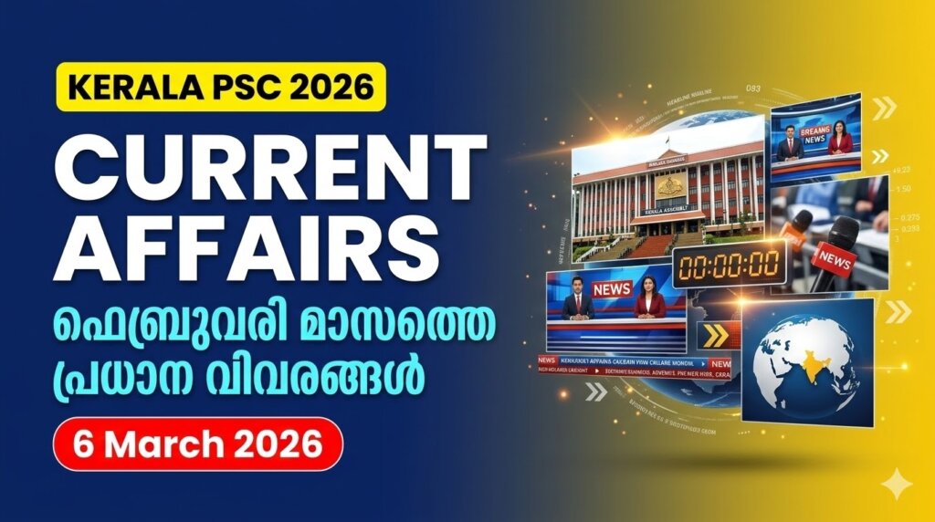 February 2026 Current Affairs Kerala PSC Quiz 6 March 2026