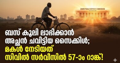 UPSC Success Story Malayalam Sreeja JS 57th rank civil services exam