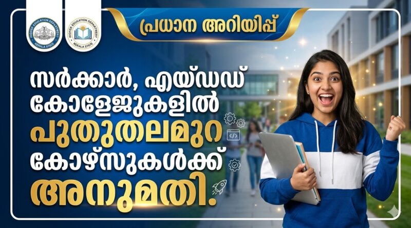New Generation Courses Kerala 2026