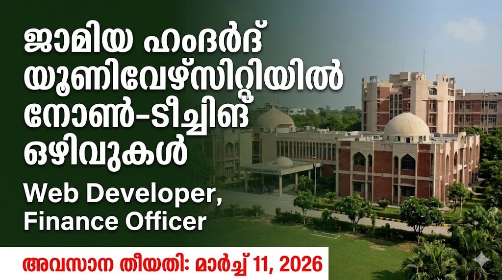 Jamia Hamdard Recruitment 2026