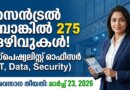 Official notification details for Central Bank SO Recruitment 2026 covering 275 Specialist Officer vacancies including IT and Data Science posts.