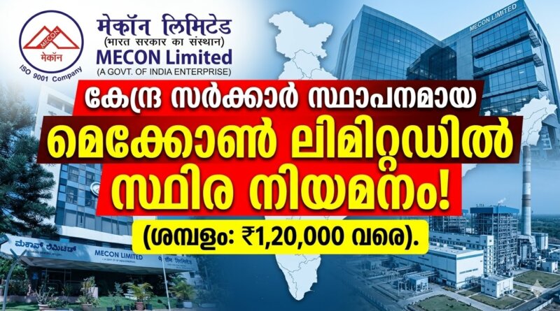 MECON Limited Recruitment 2026