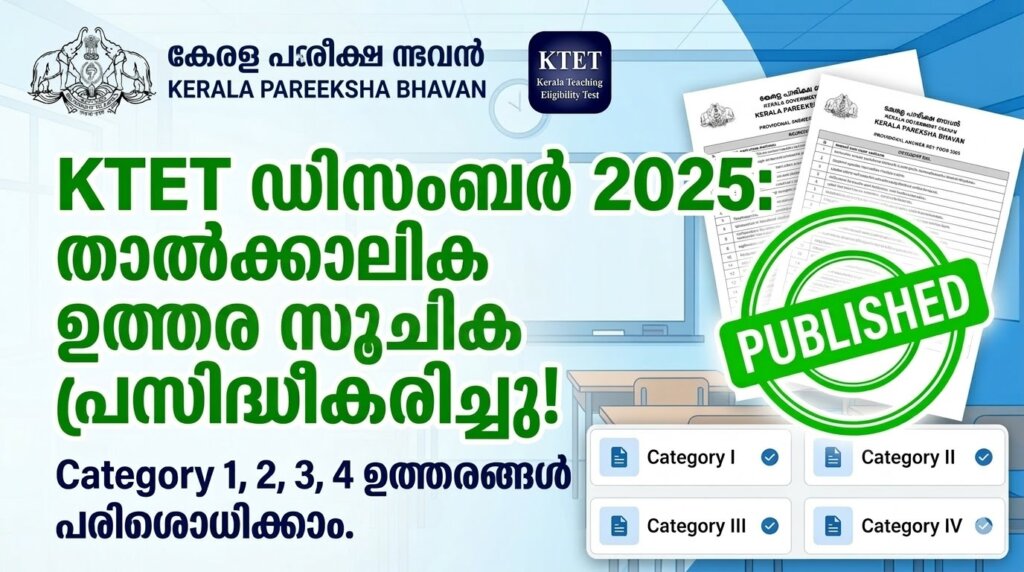 KTET December 2025 Provisional Answer Key category 1 2 3 4 download