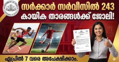 Kerala Sports Quota Recruitment 2026 official notification for 243 vacancies in government service offline application
