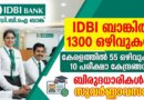 IDBI Bank Recruitment 2026 notification for 1300 Junior Assistant Manager and Assistant Manager vacancies.
