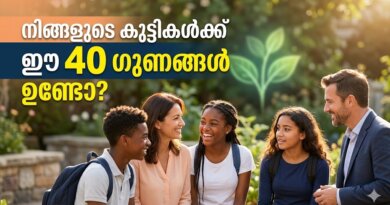 കുട്ടികളുടെ വിജയത്തിന് ഈ കാര്യങ്ങൾ ശ്രദ്ധിക്കാം! അറിഞ്ഞിരിക്കേണ്ട 40 Developmental Assets 40 Developmental Assets for Youth Development and Success