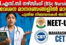 BSc Nursing Admission 2026 notification detailing NEET UG for Andhra Pradesh and MH CET for Maharashtra