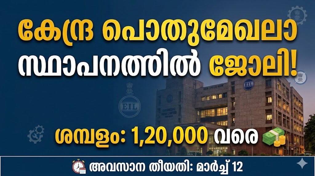 Engineers India Recruitment 2026