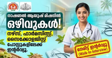 National Ayush Mission Kerala Recruitment 2026 walk in interview notification for nurse pharmacist and clinical psychologist