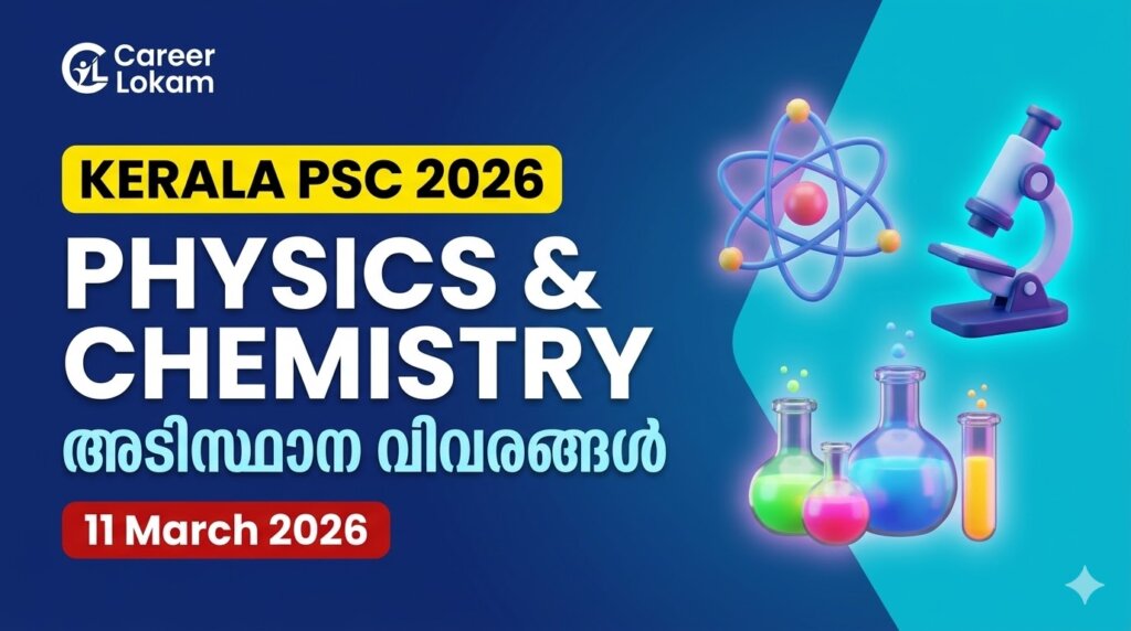 Physics Chemistry PSC GK