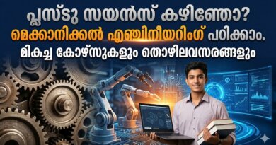 Mechanical Engineering Courses after 12th