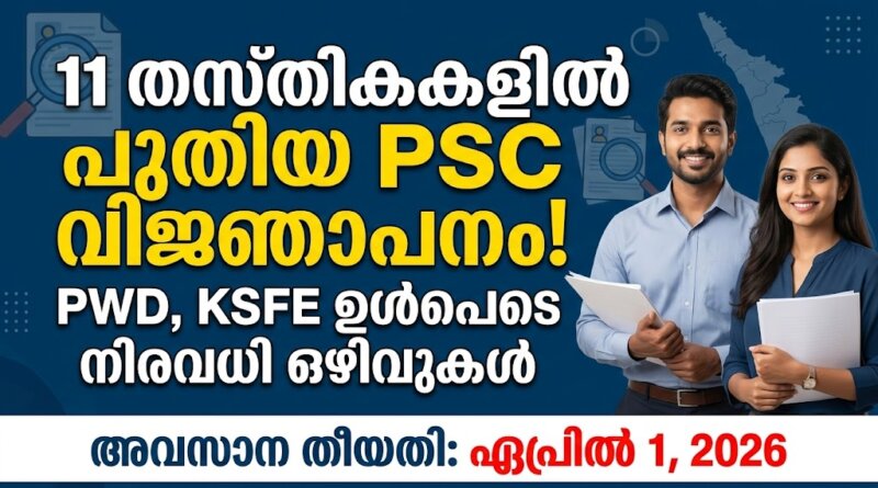 Official Kerala PSC Notification 2026 details for 11 various posts including PWD Overseer and KSFE Peon.