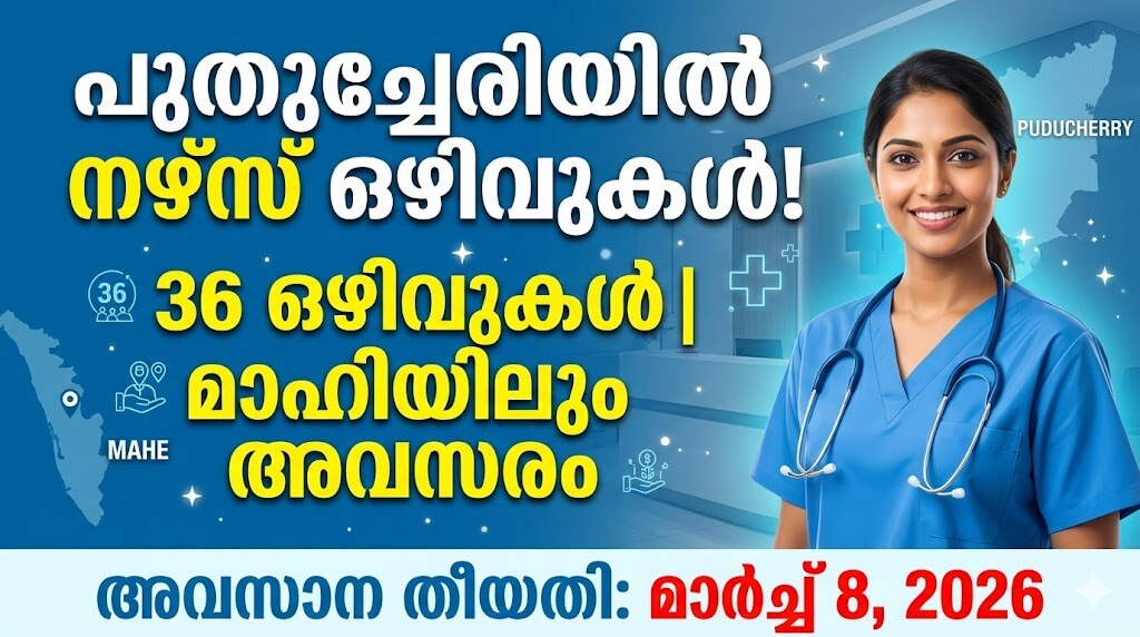 Official notification details for Puducherry ANM Recruitment 2026 for 36 nurse vacancies including Mahe region.
