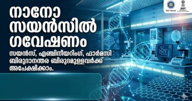 INST Mohali PhD Admission 2026