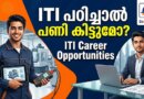ITI career opportunities, scope, and high demand for skilled workers in modern industries