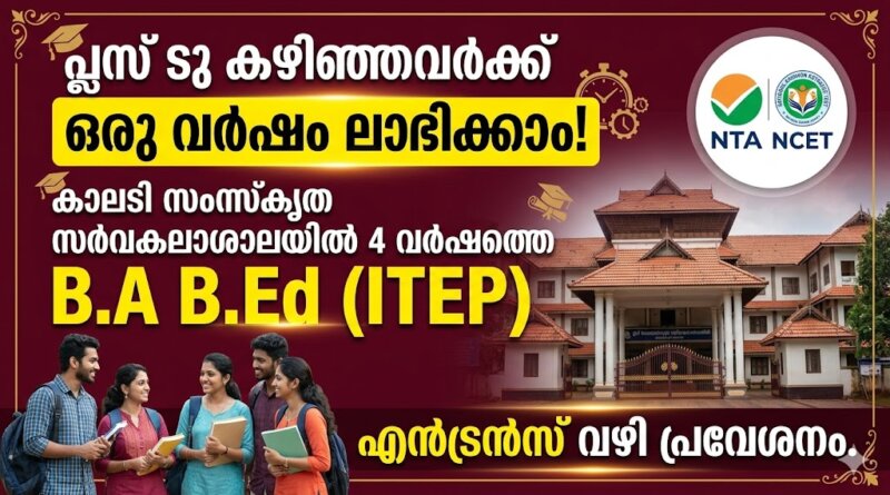 Sree Sankaracharya University Kalady ITEP BA BEd Admission 2026 through NCET Exam