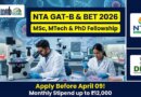 NTA GAT B and BET 2026: ബയോടെക്നോളജി PG പ്രവേശനത്തിനും JRF ഫെല്ലോഷിപ്പിനും ഇപ്പോൾ അപേക്ഷിക്കാം NTA GAT B and BET 2026 Official Notification details and application process